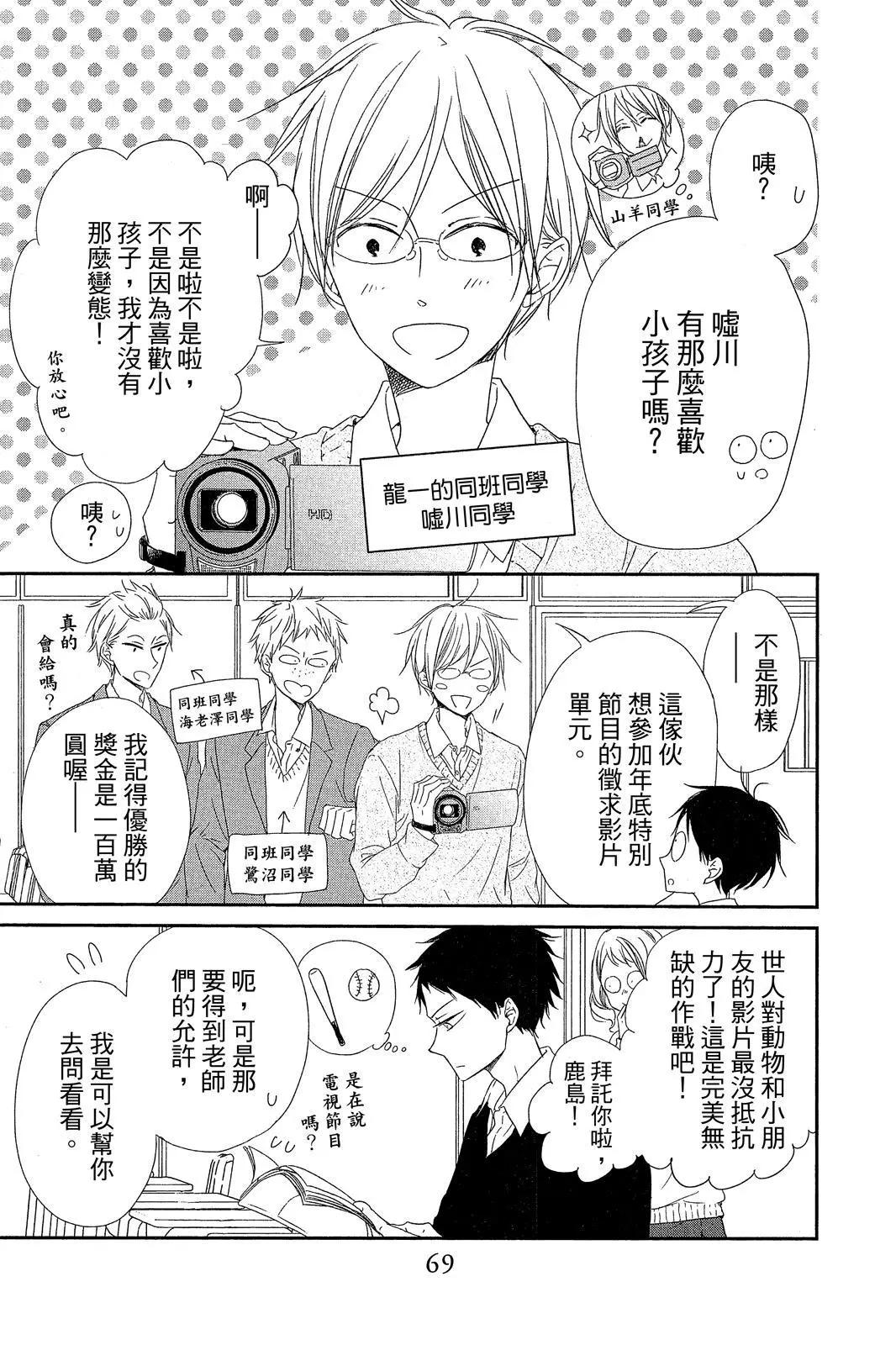 第 69 页