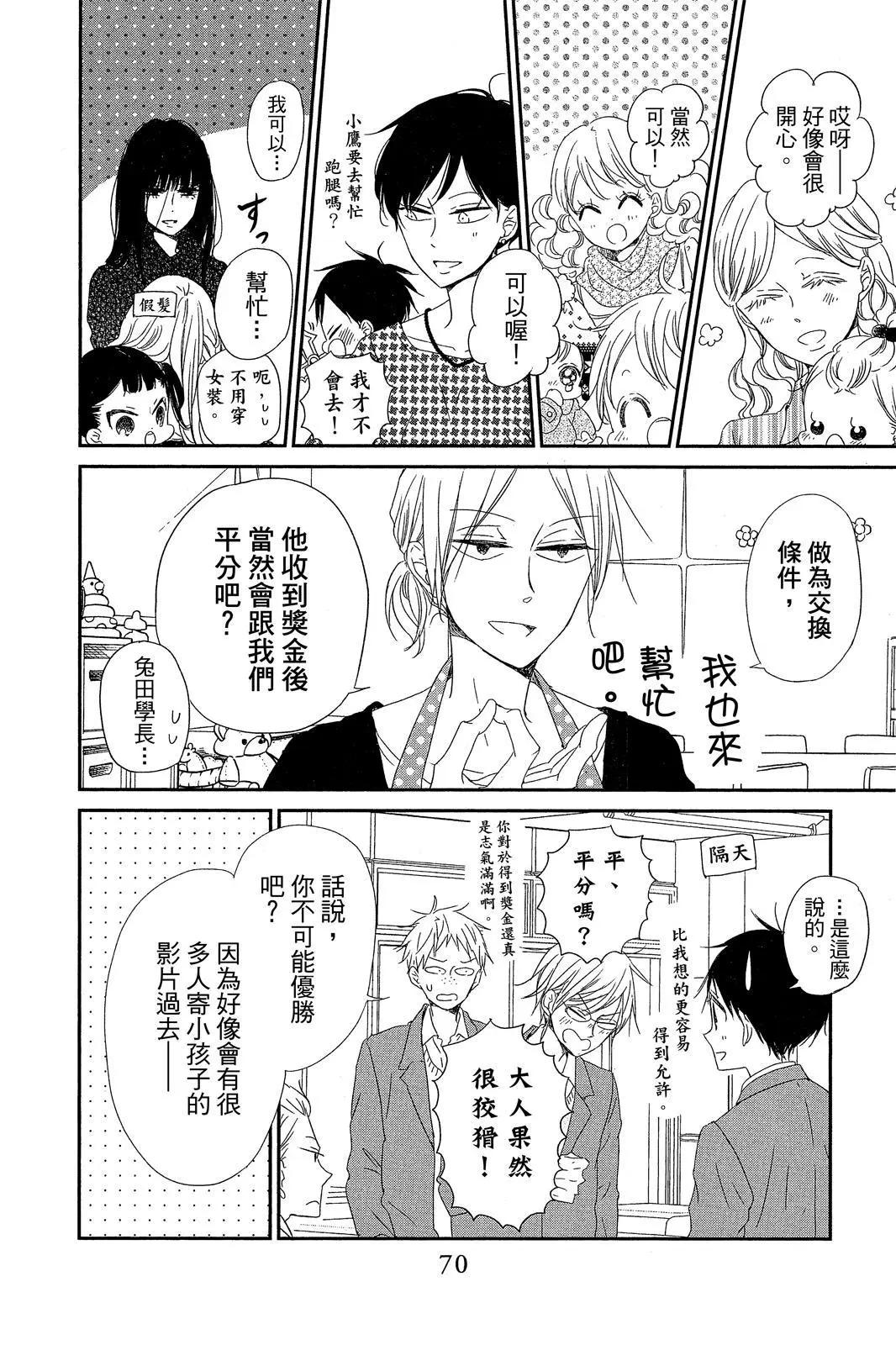 第 70 页