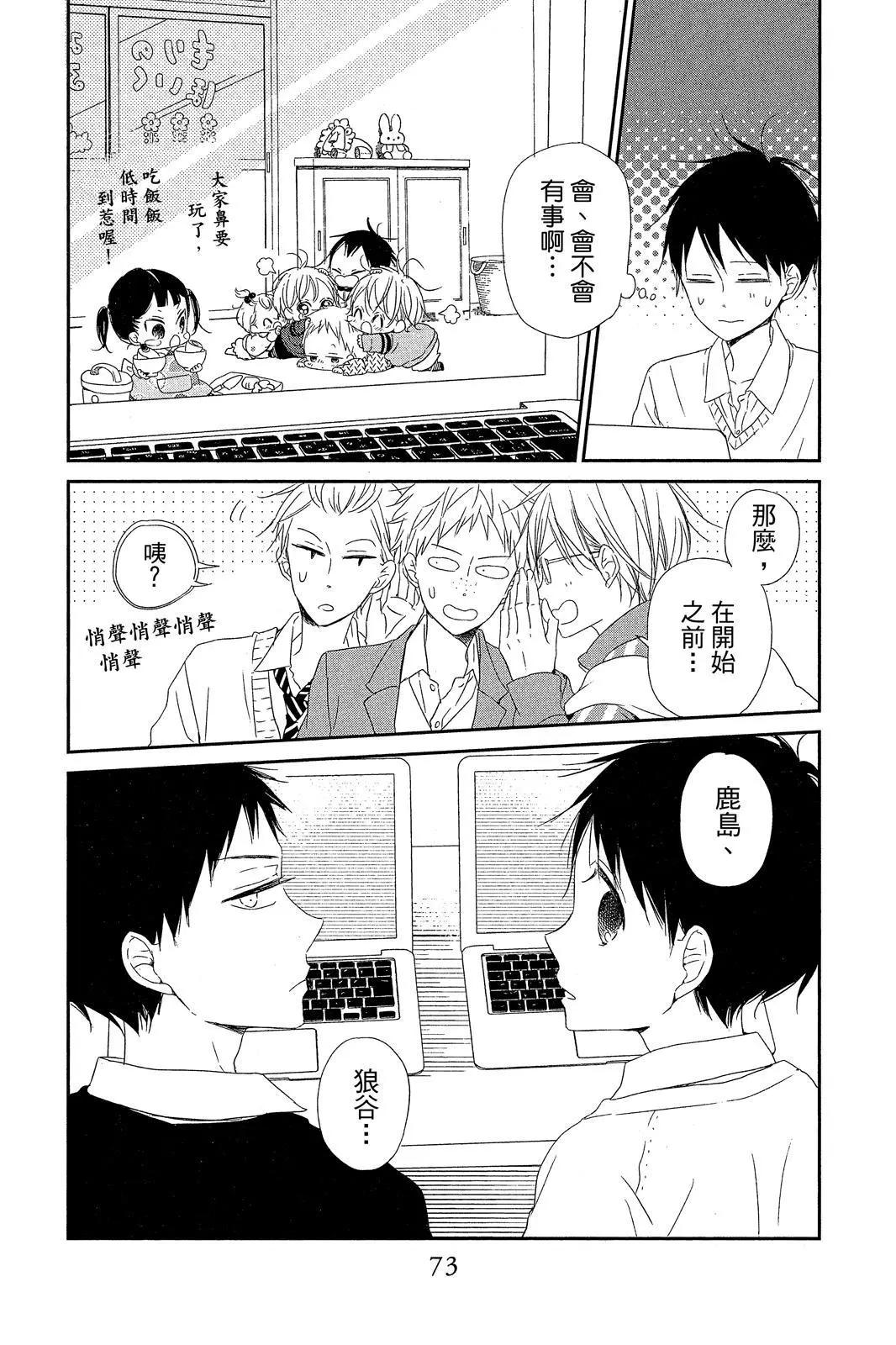 第 73 页