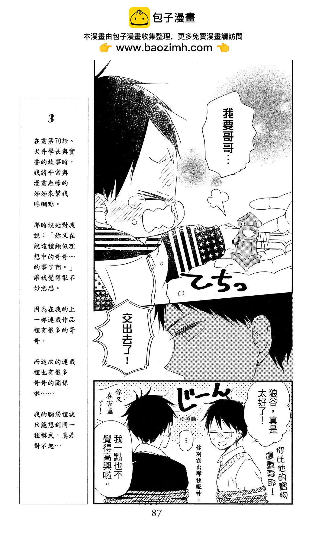 第 87 页