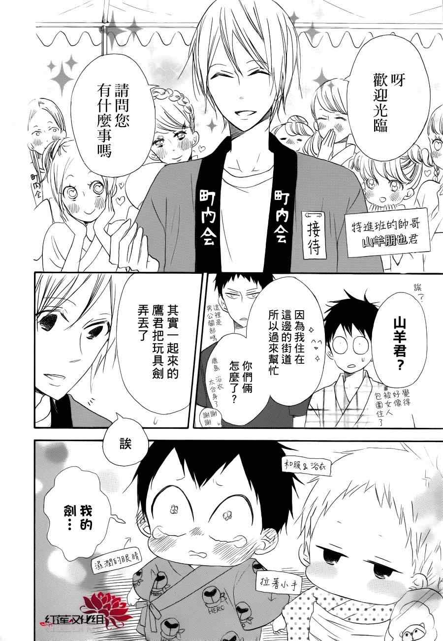 第 23 页