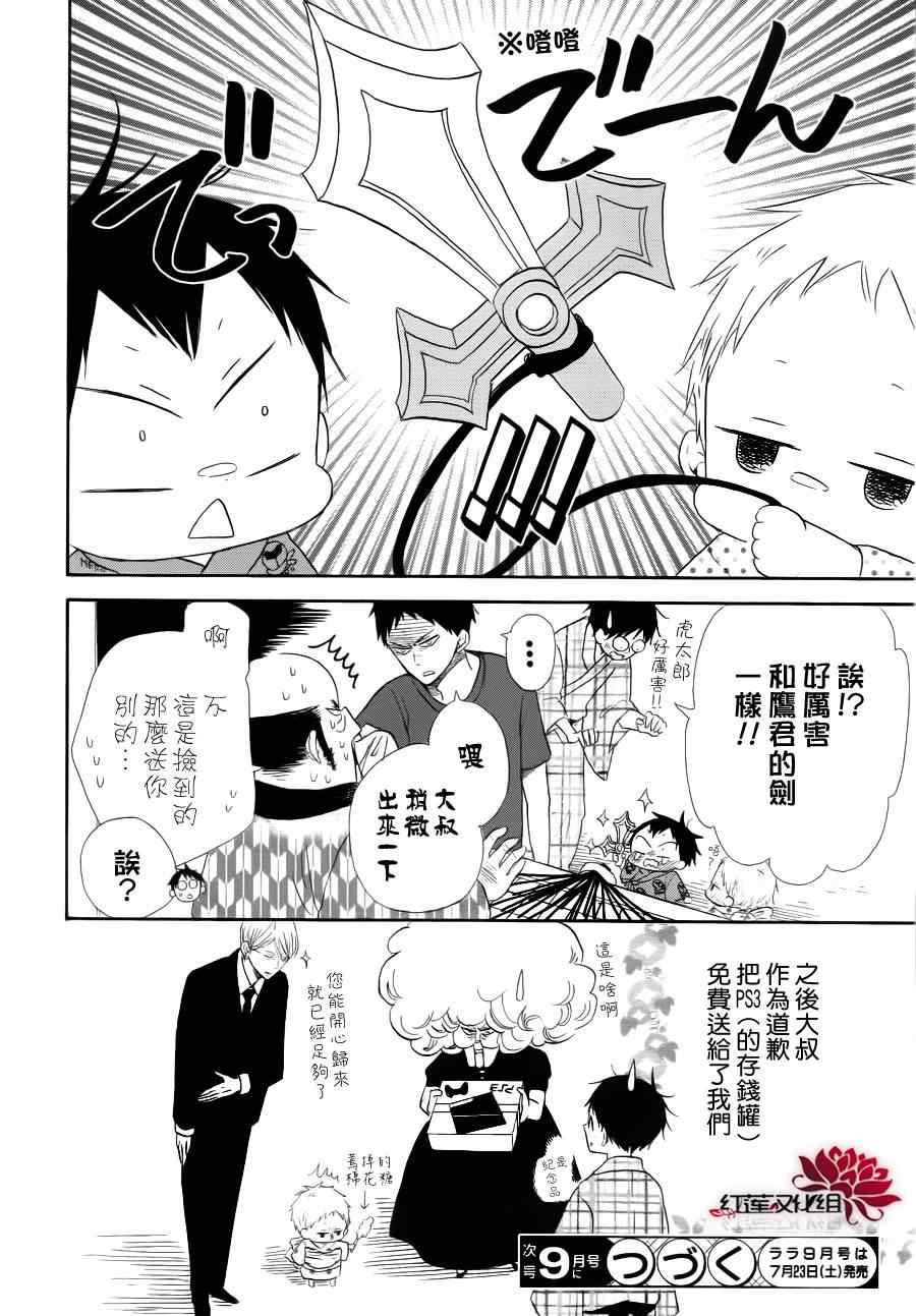 第 31 页