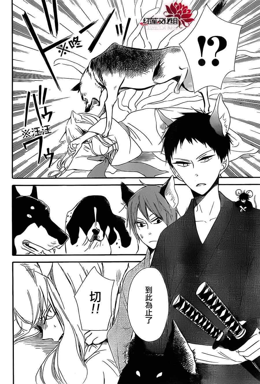 第 24 页