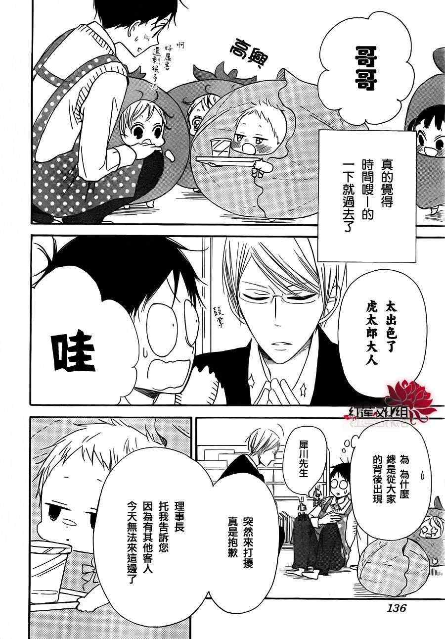 第 25 页