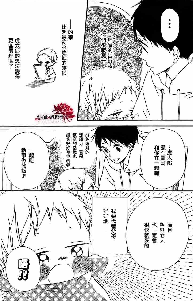 第 23 页