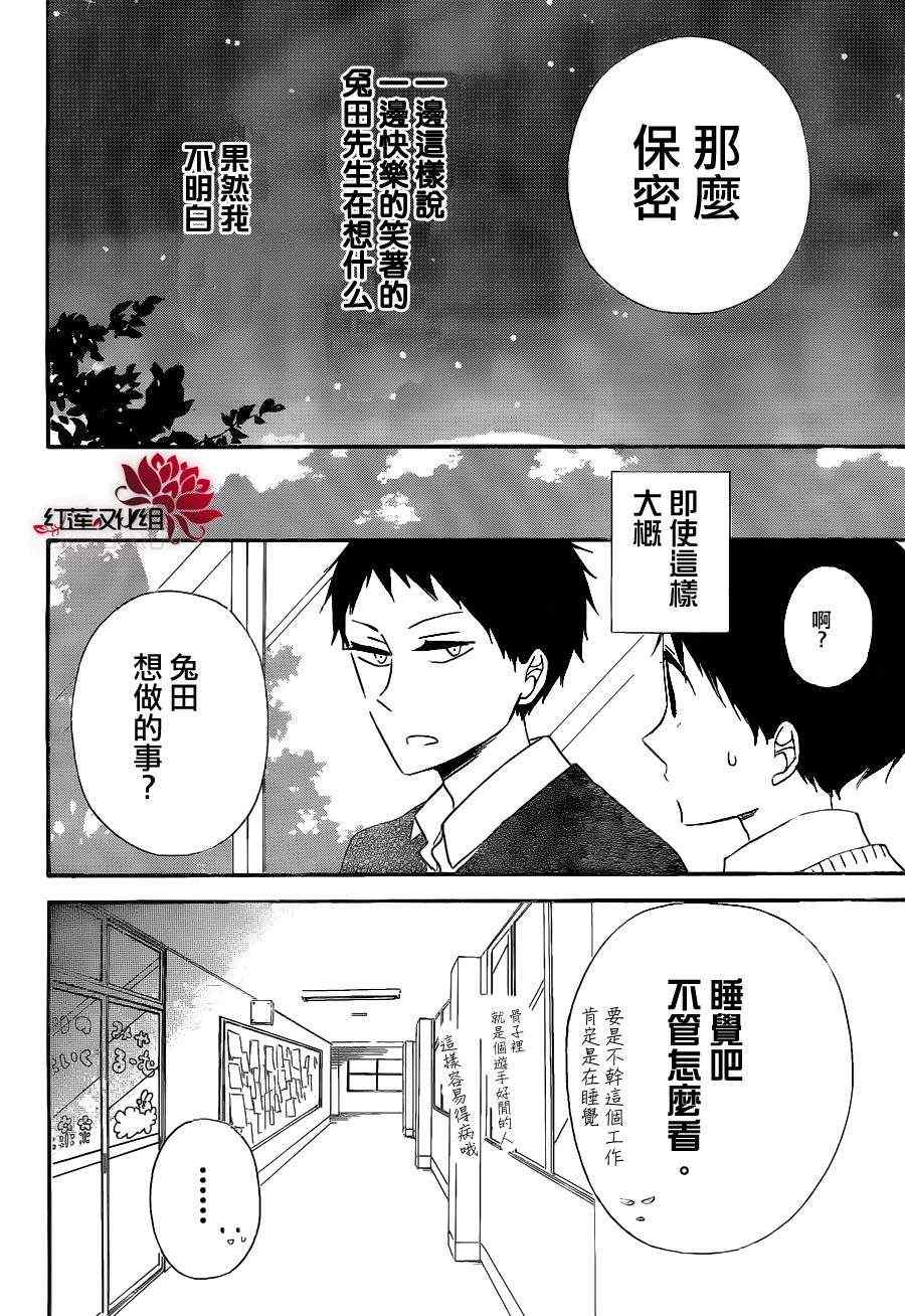 第 28 页