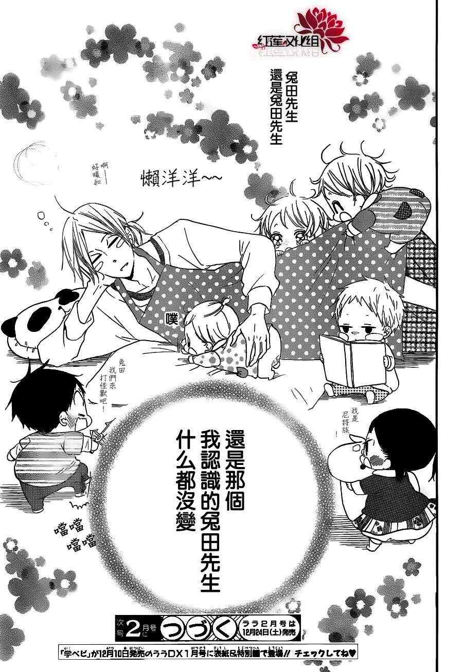 第 29 页