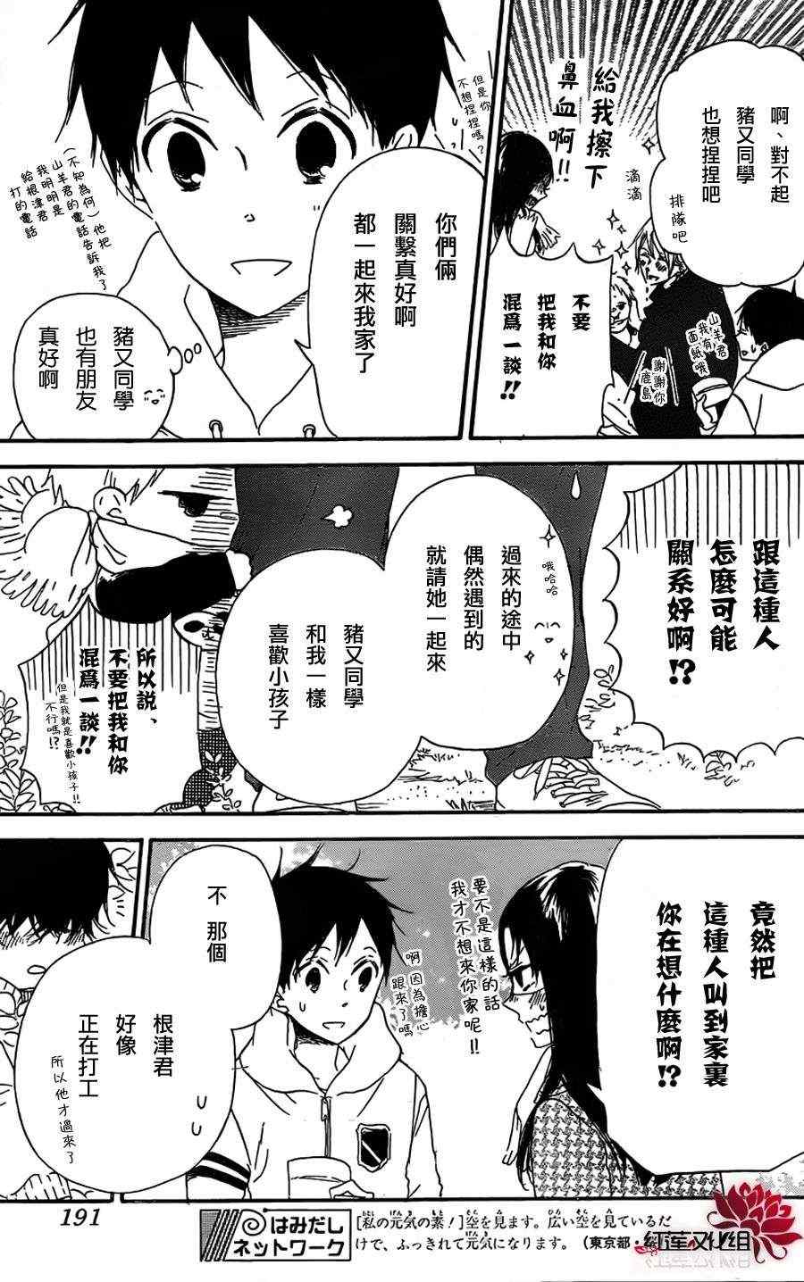 第 13 页