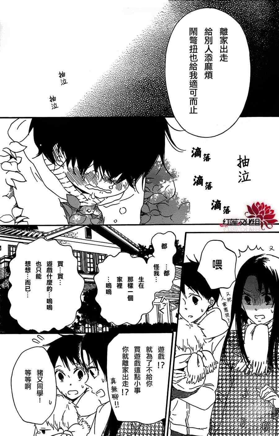 第 17 页