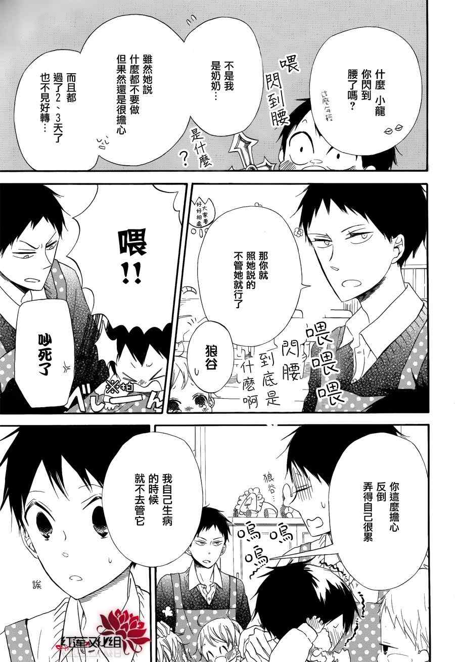第 23 页