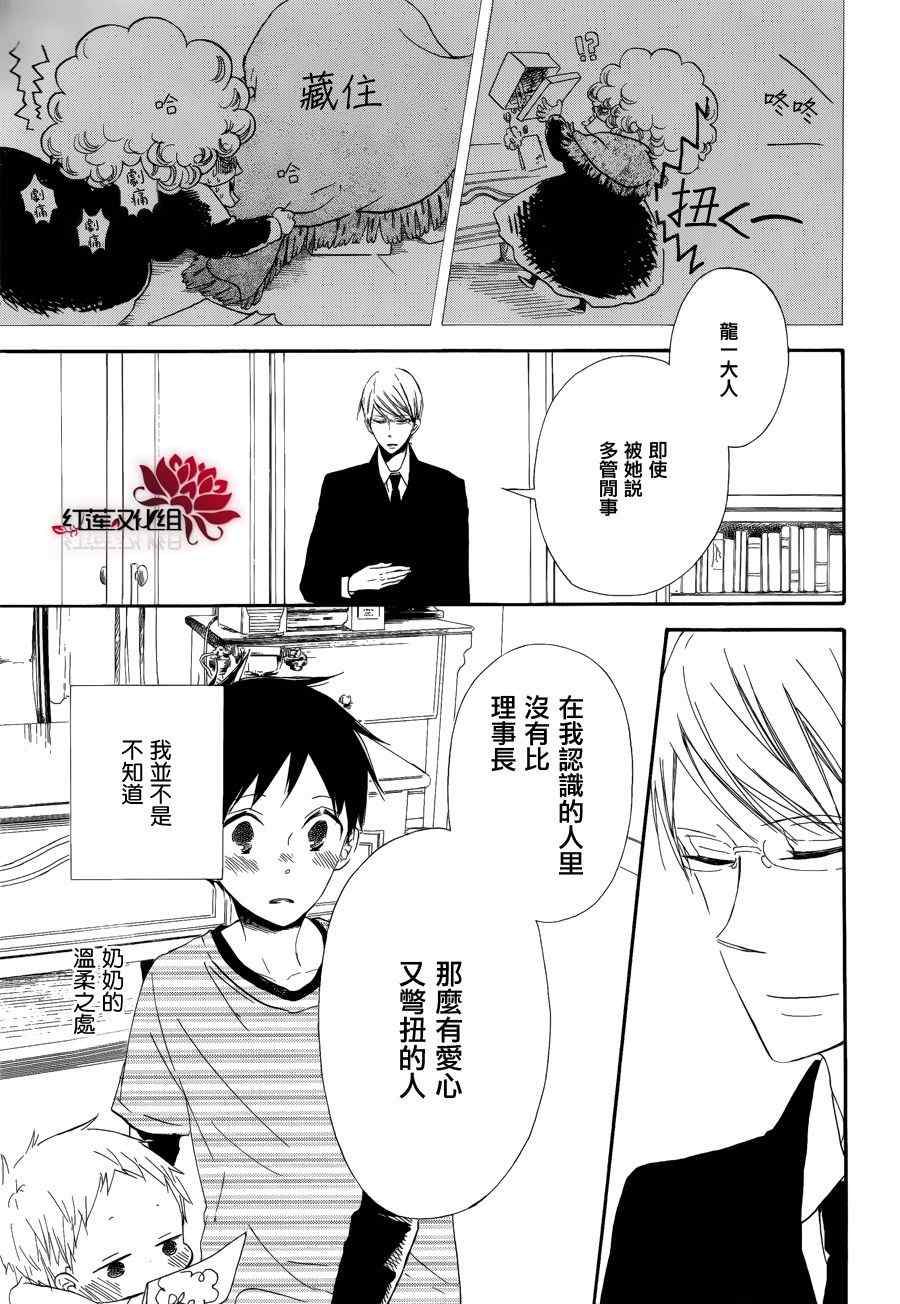 第 29 页