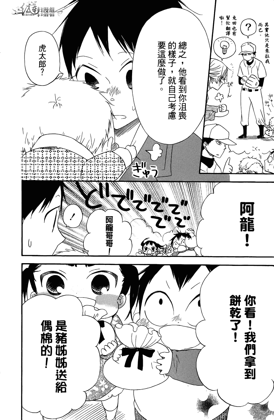 第 114 页