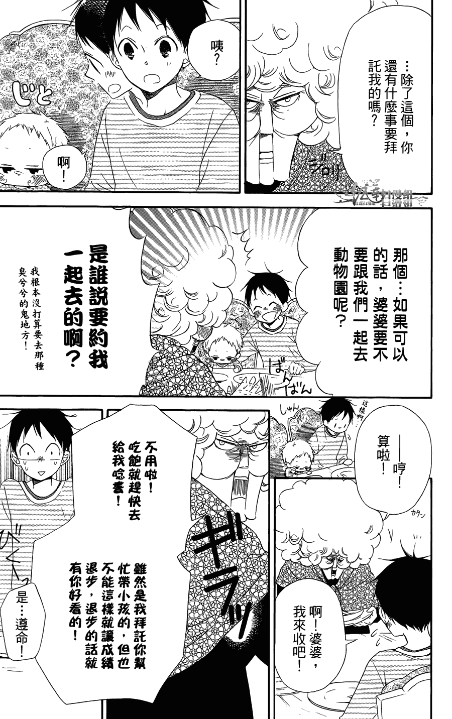 第 16 页