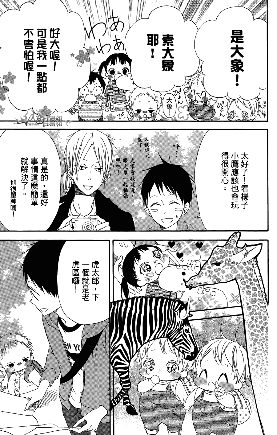 第 23 页