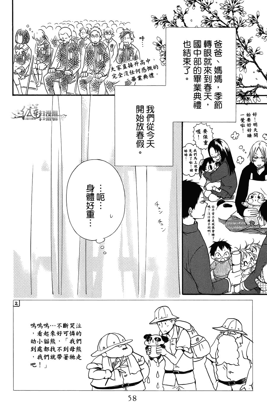 第 54 页
