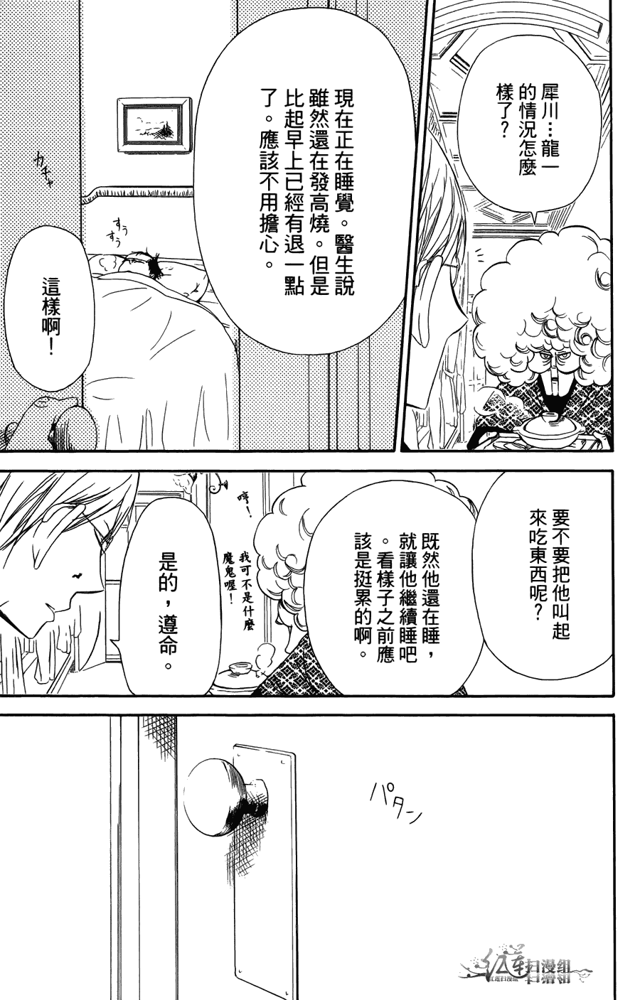 第 69 页