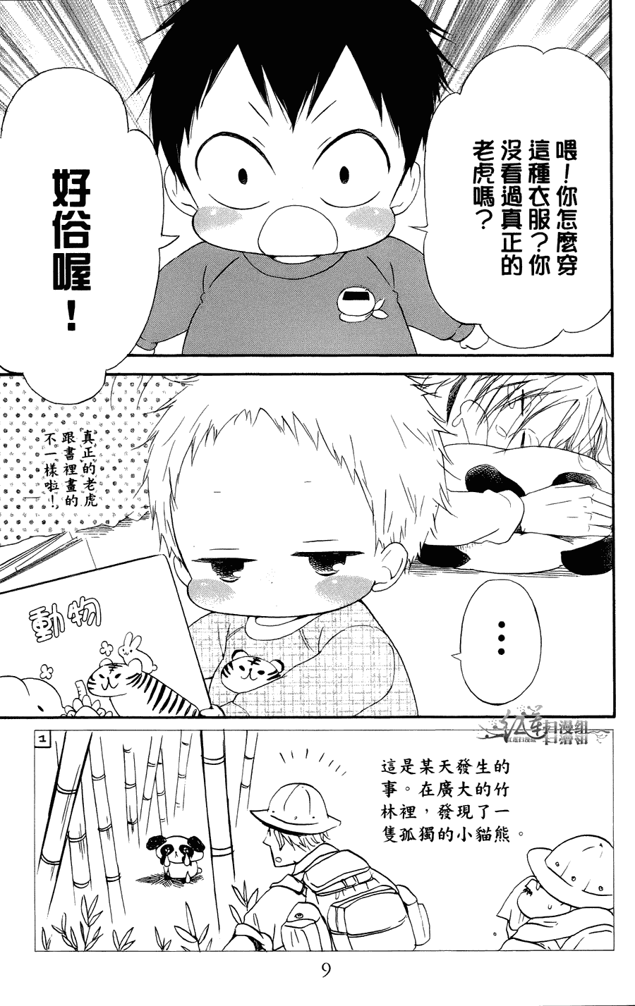 第 7 页