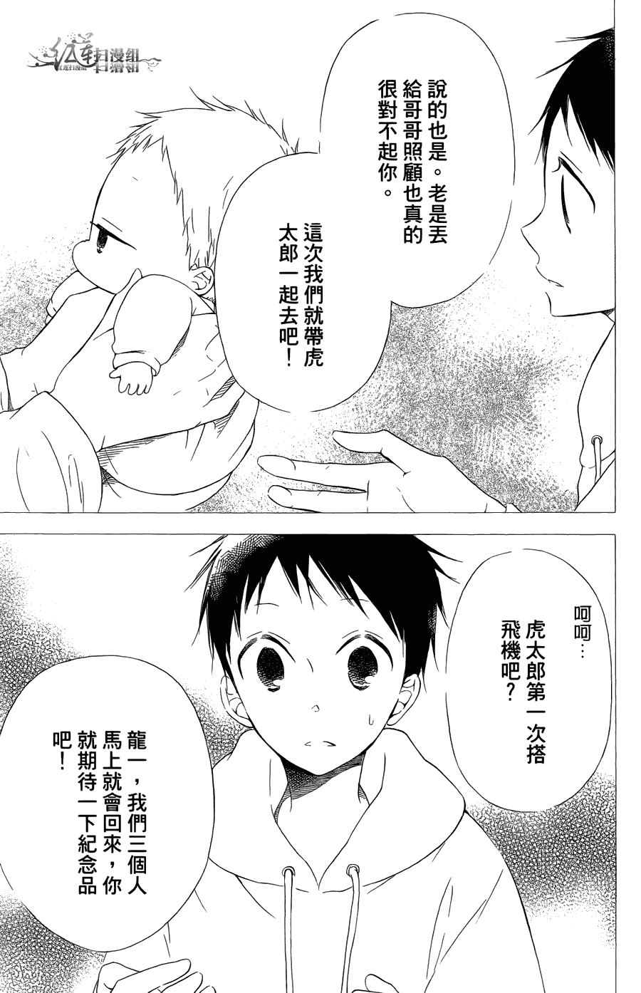 第 71 页