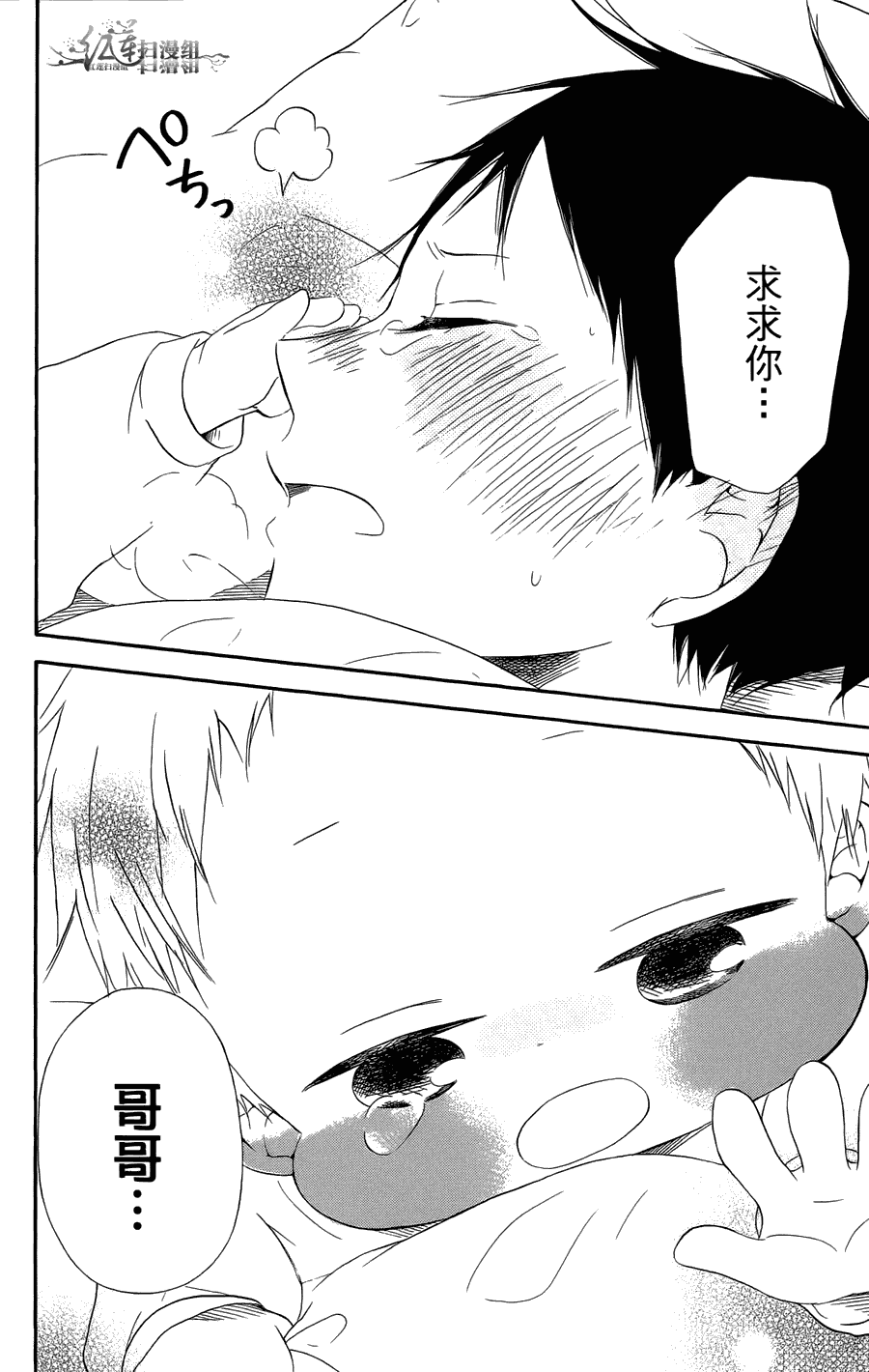 第 74 页