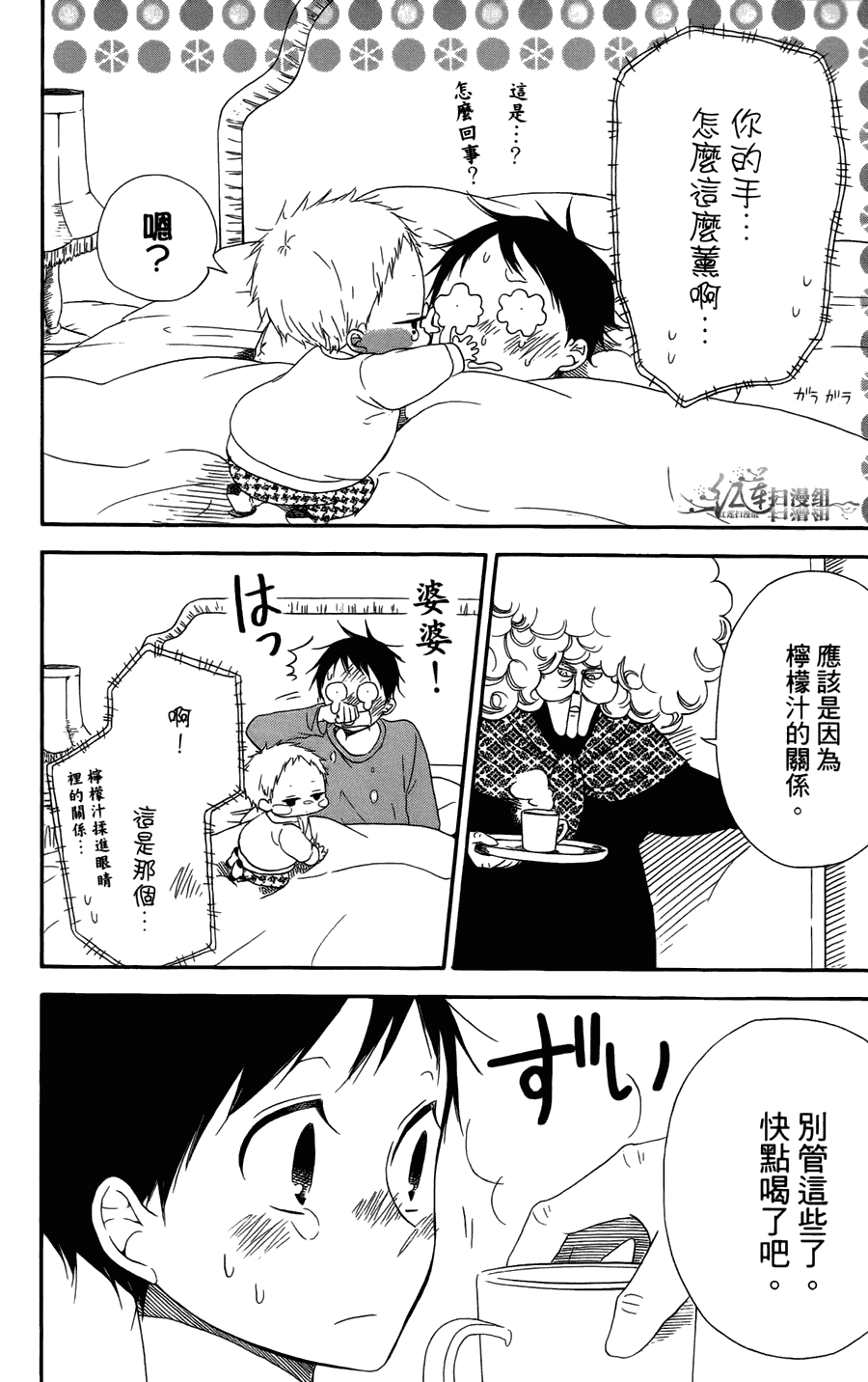 第 76 页