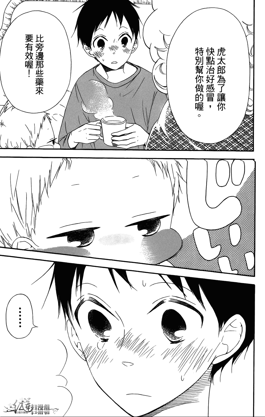 第 77 页