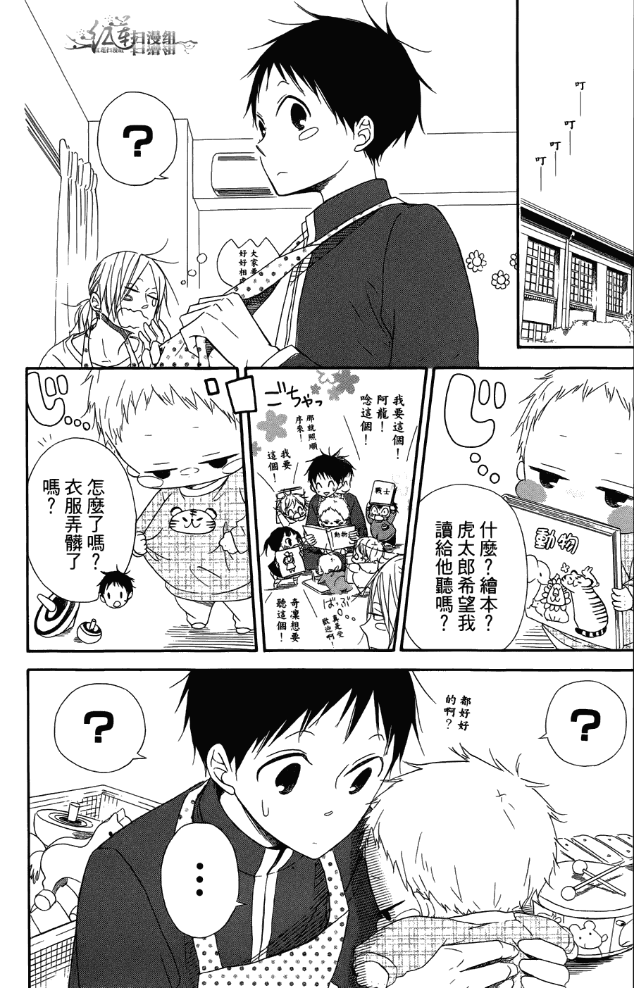 第 8 页
