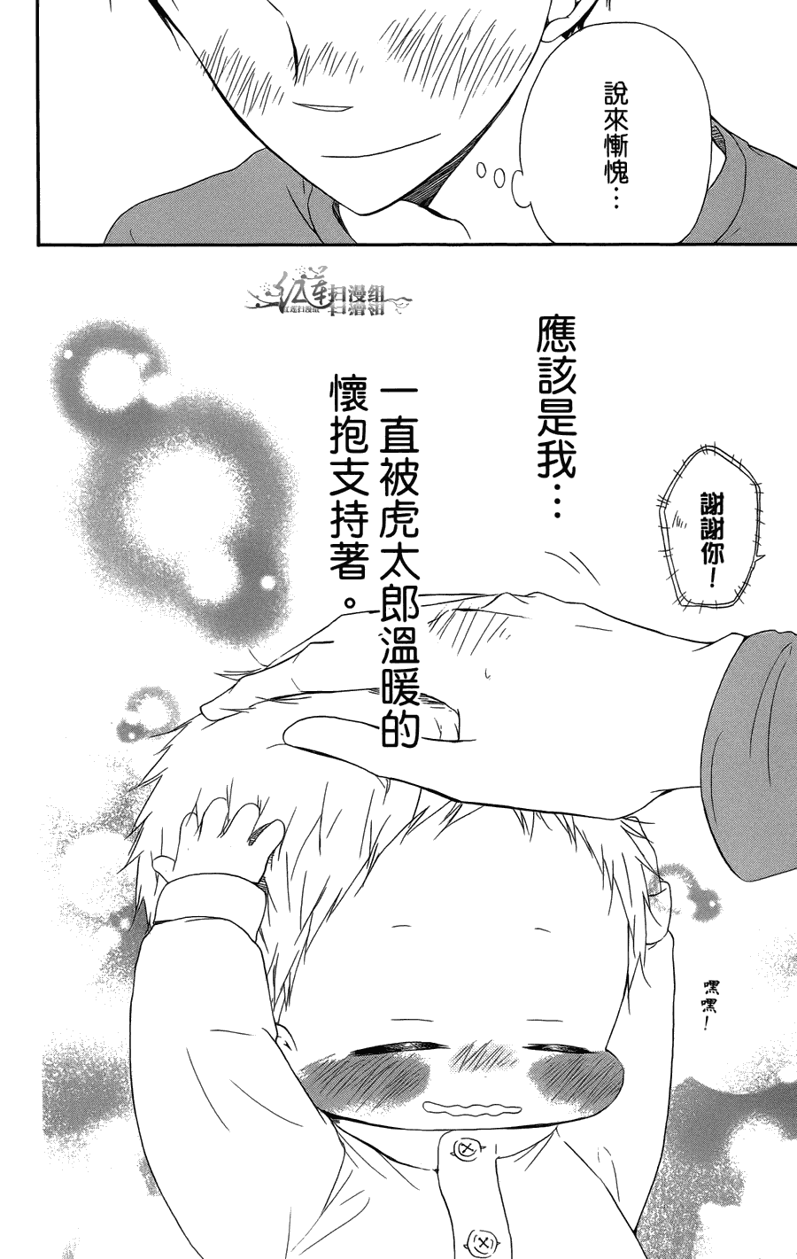 第 80 页
