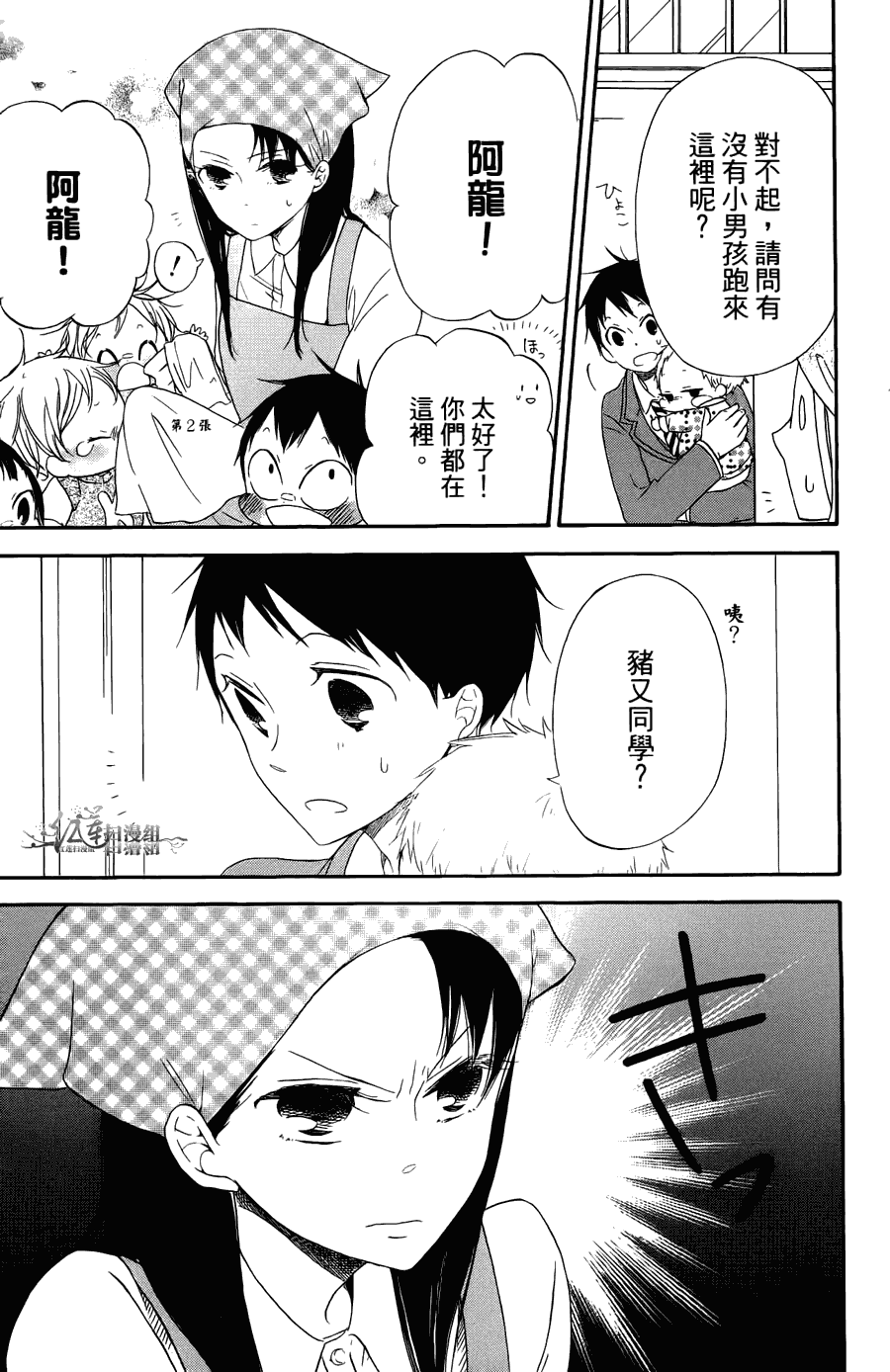 第 99 页