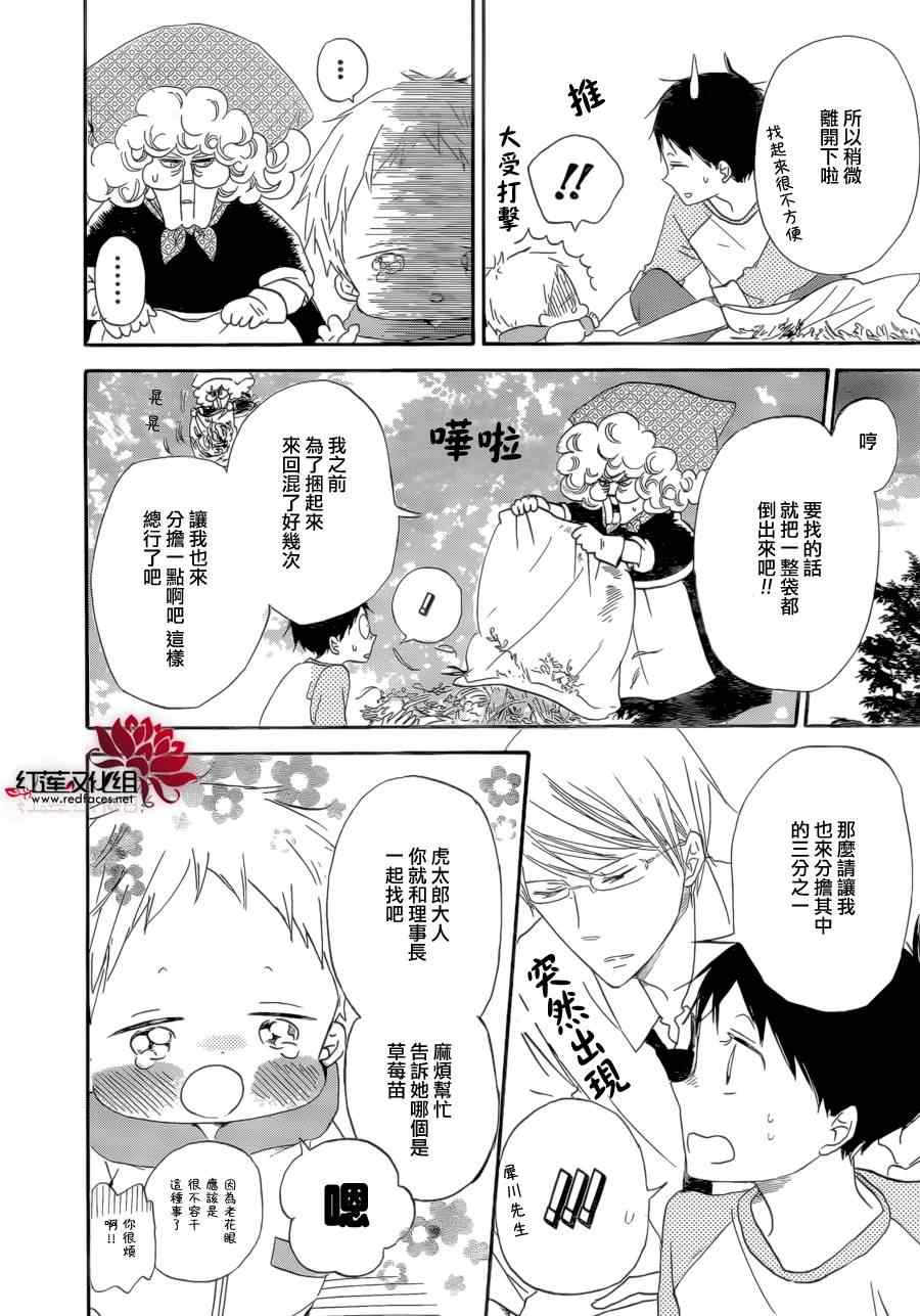 第 29 页