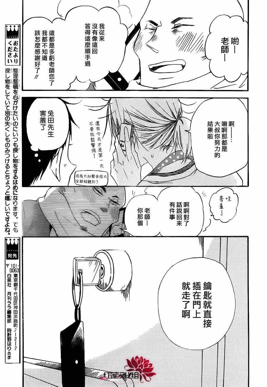 第 29 页