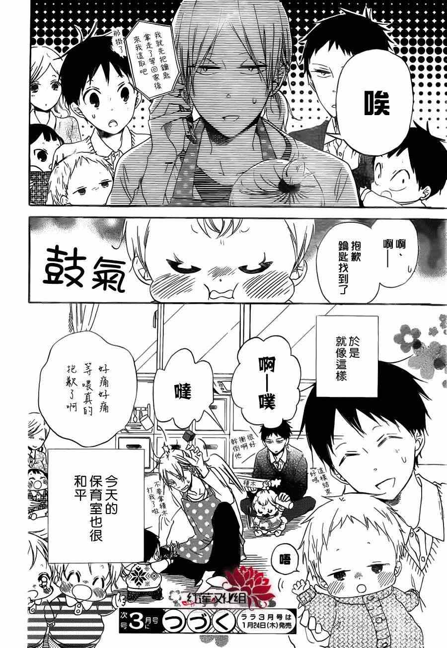 第 30 页