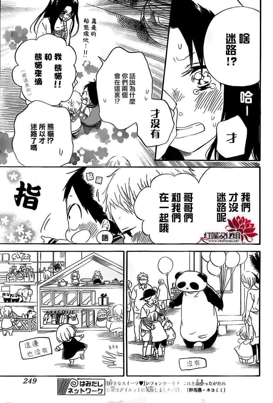 第 17 页