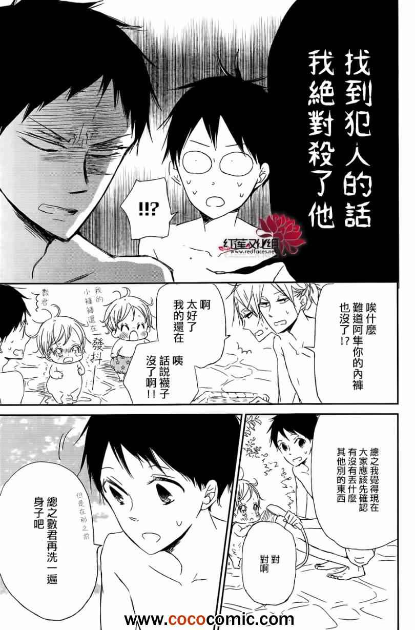 第 23 页