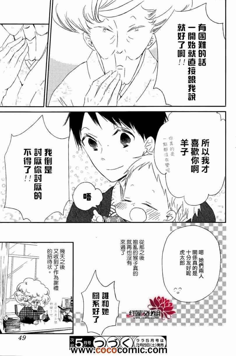 第 29 页