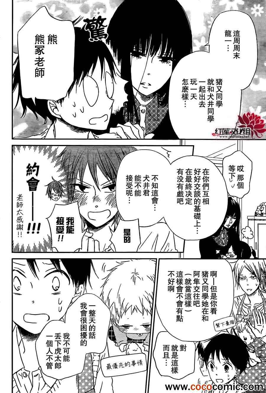 第 10 页