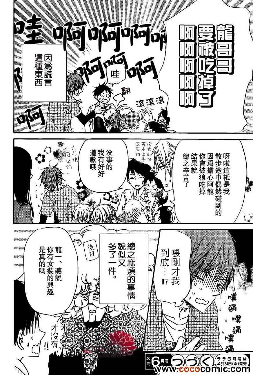 第 29 页