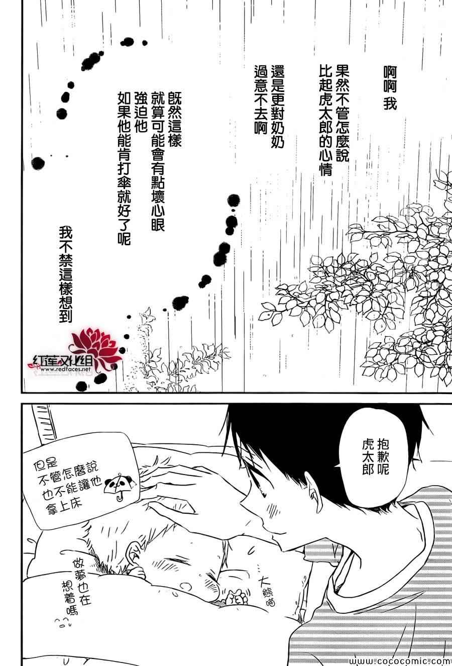 第 23 页