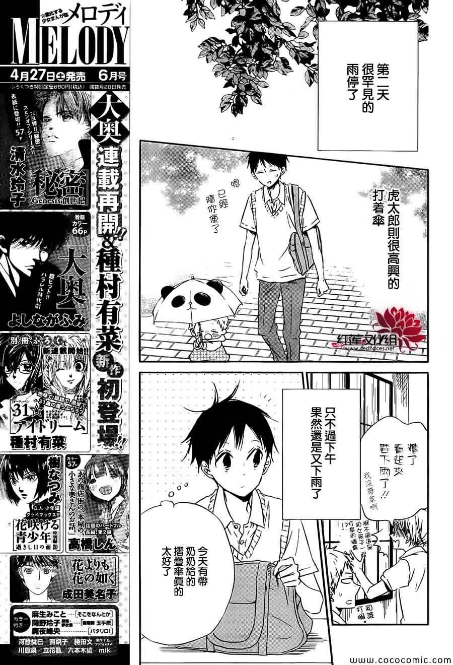 第 24 页