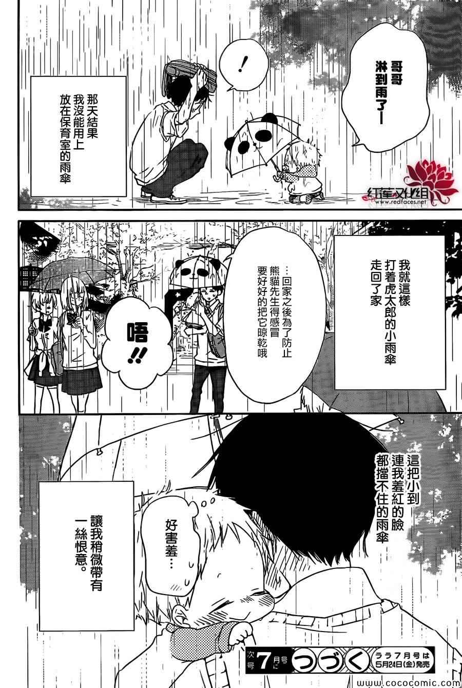 第 31 页
