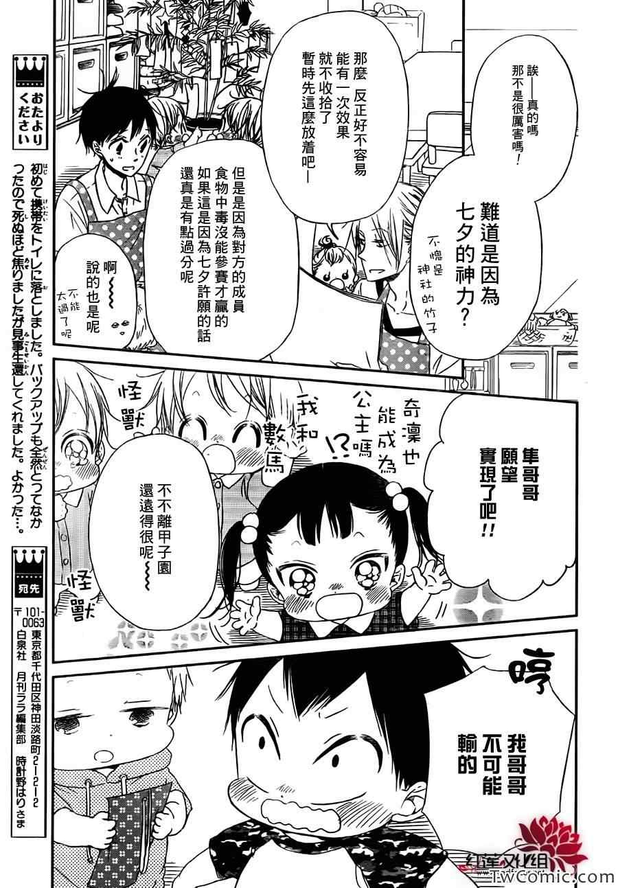 第 14 页