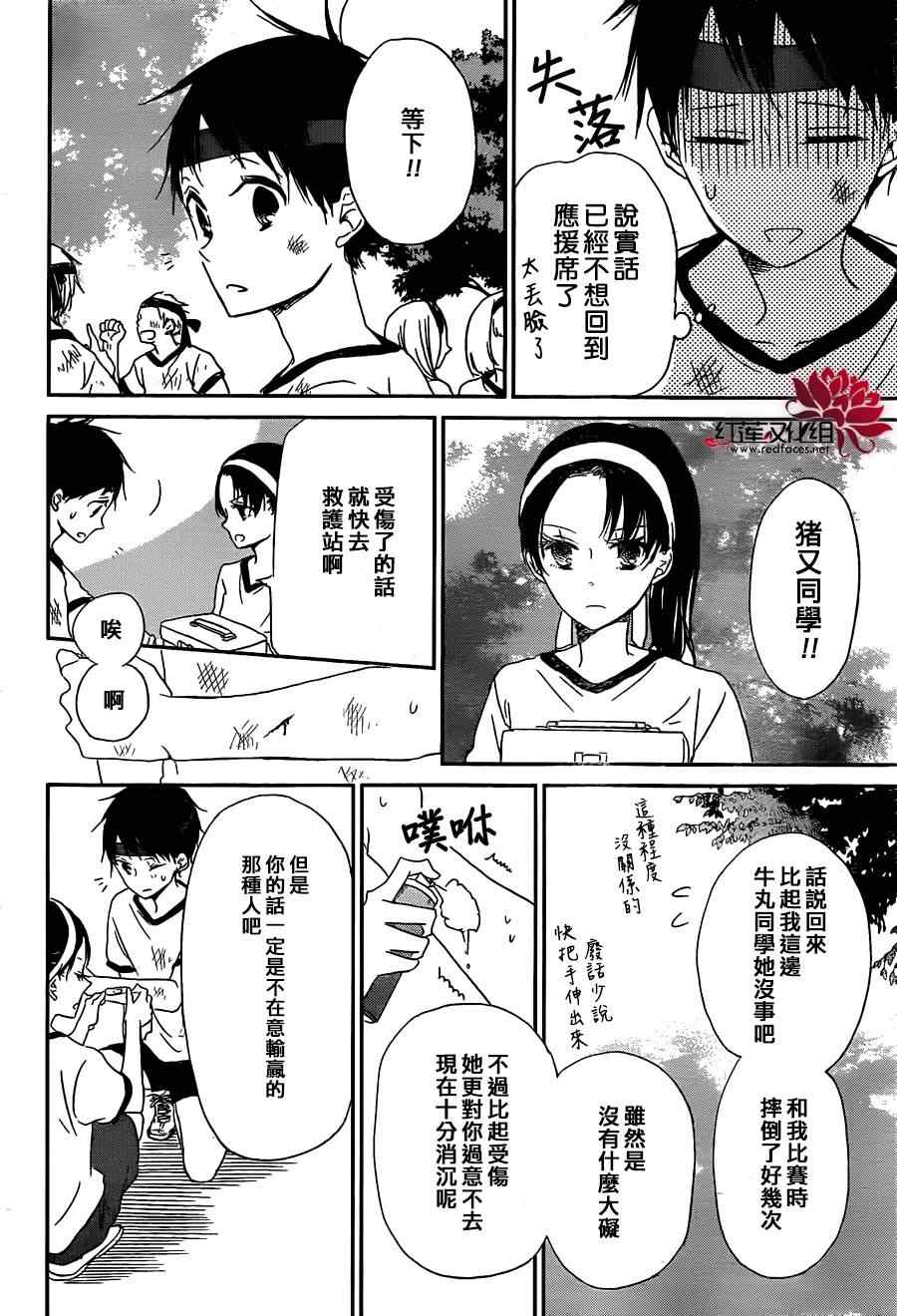 第 23 页