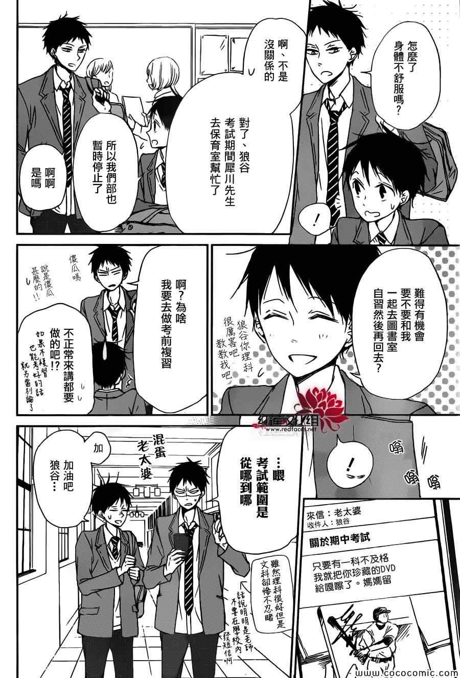 第 12 页
