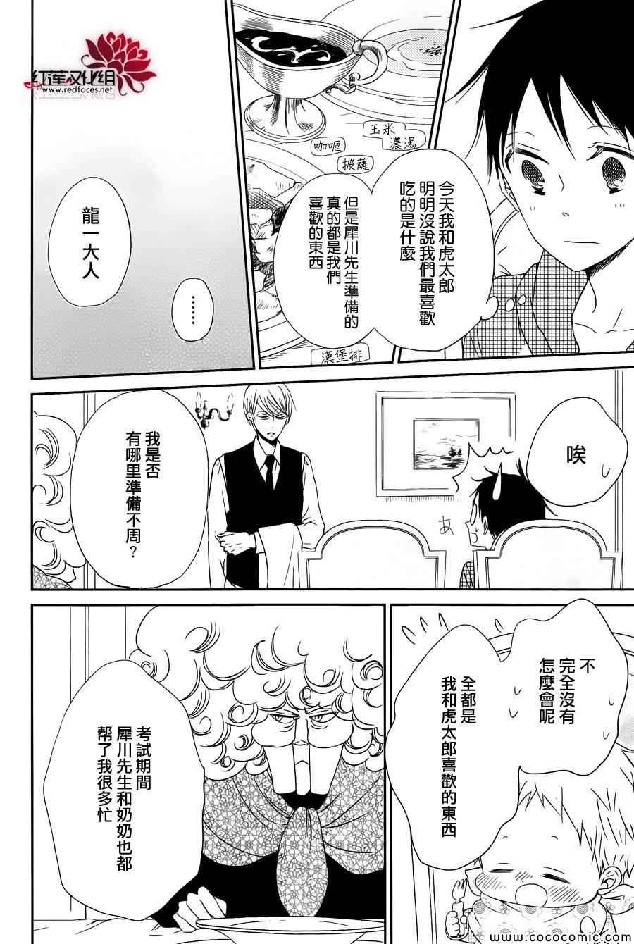 第 17 页