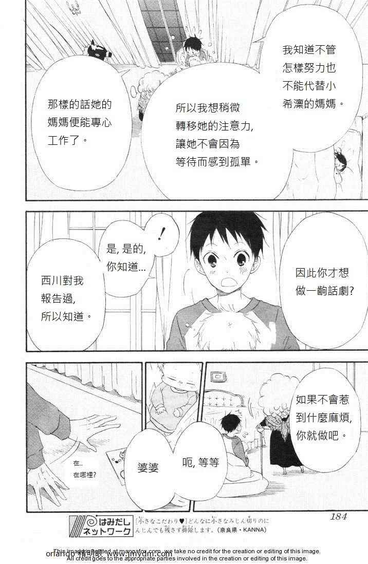 第 23 页