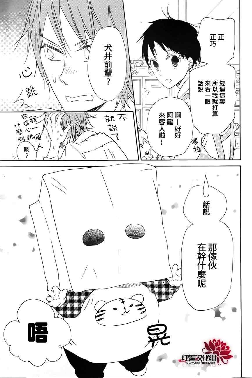 第 29 页