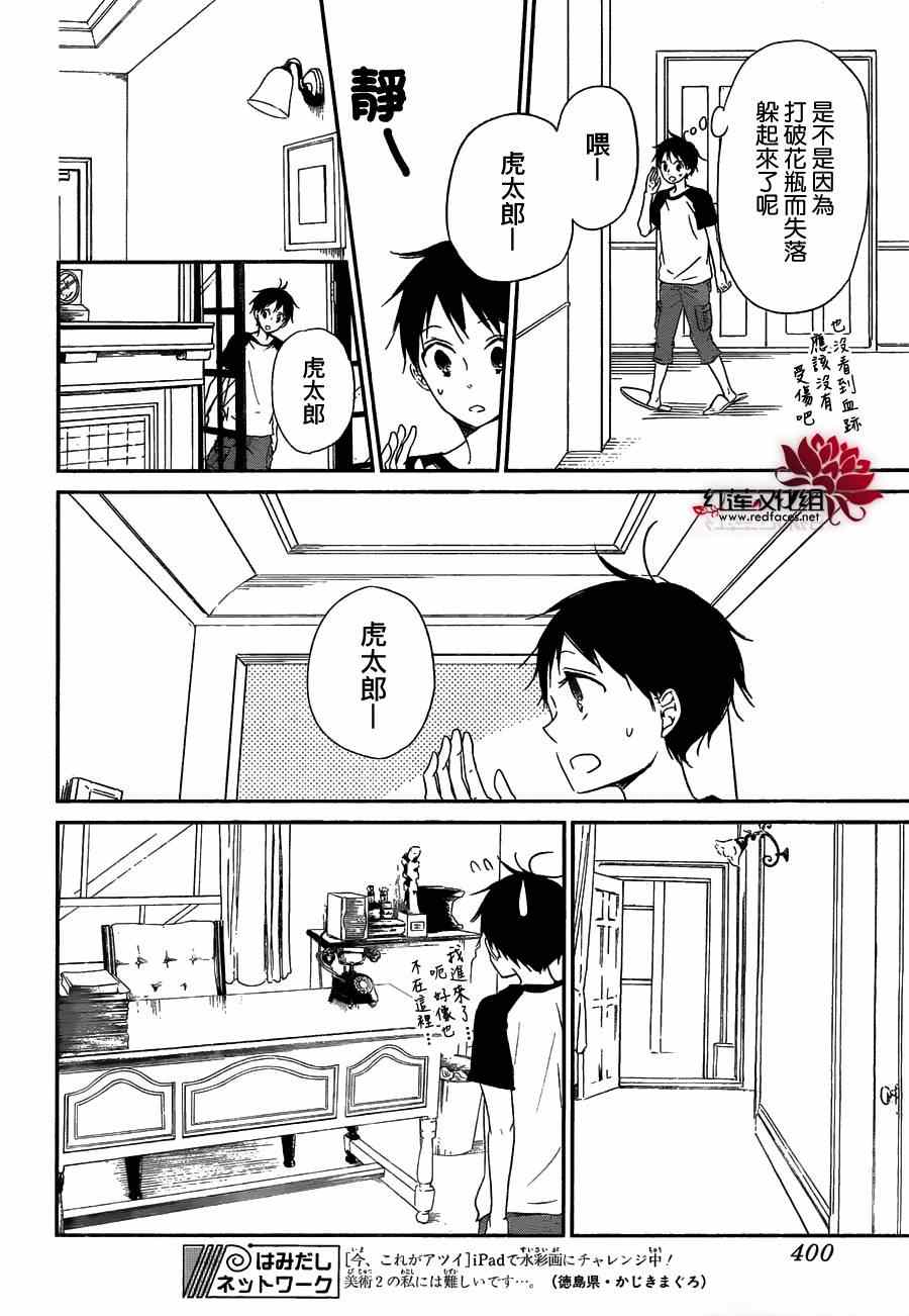 第 20 页