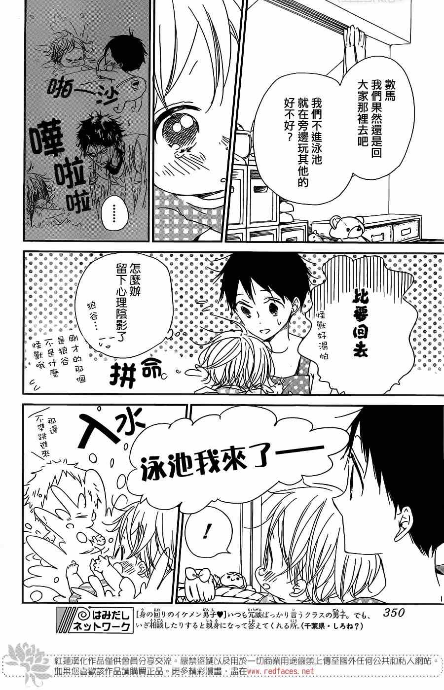 第 20 页