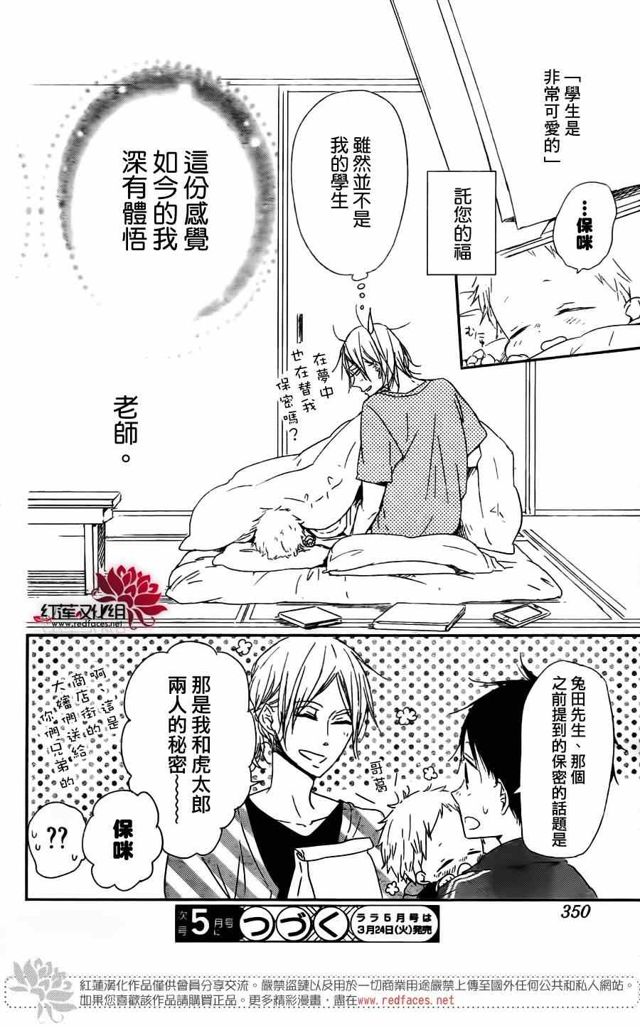 第 28 页