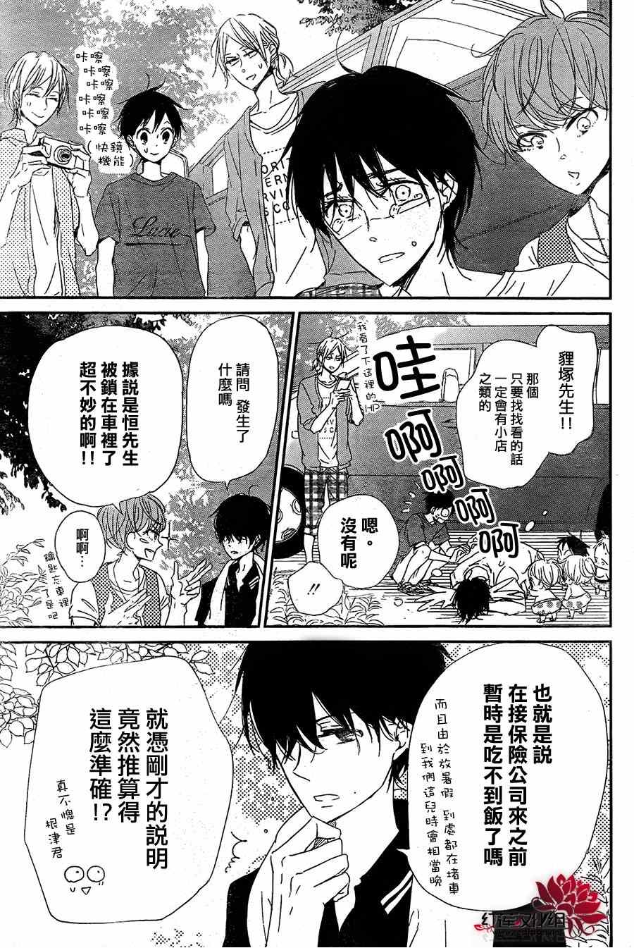 第 23 页