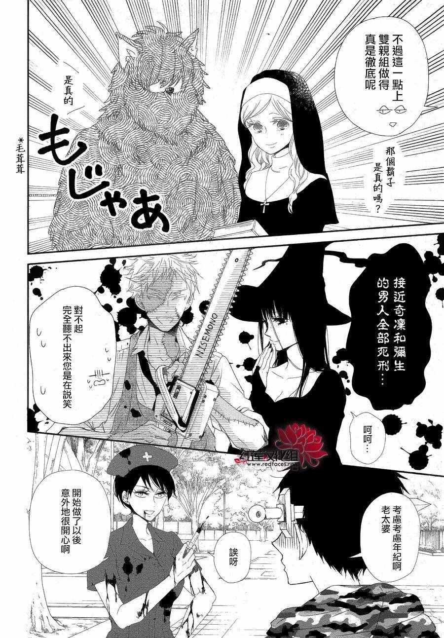 第 11 页